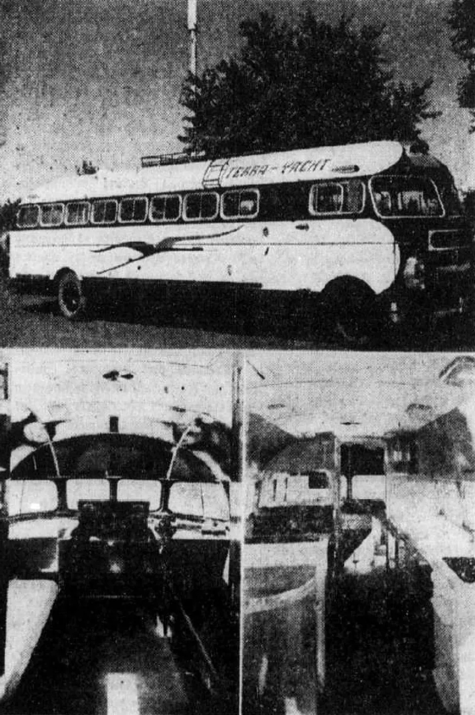Deux autres vues du Prévost Terra-Yacht, Sainte-Claire de Dorchester, Québec. Anon., “Une maison roulante.” Le Soleil, 25 septembre 1948, 3.