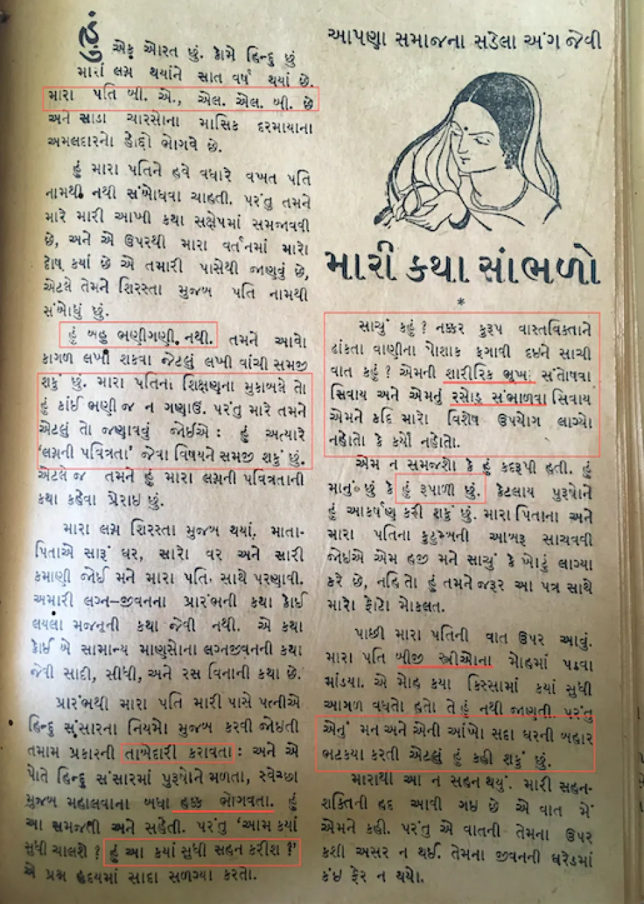 An article from an issue of Strijivan in 1947.