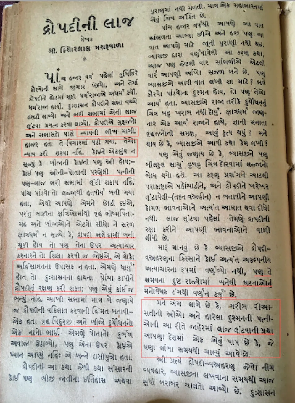 An article from an issue of Strijivan in 1946.