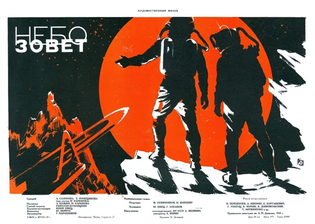 A poster of the Soviet science fiction movie Nebo Zovyot.